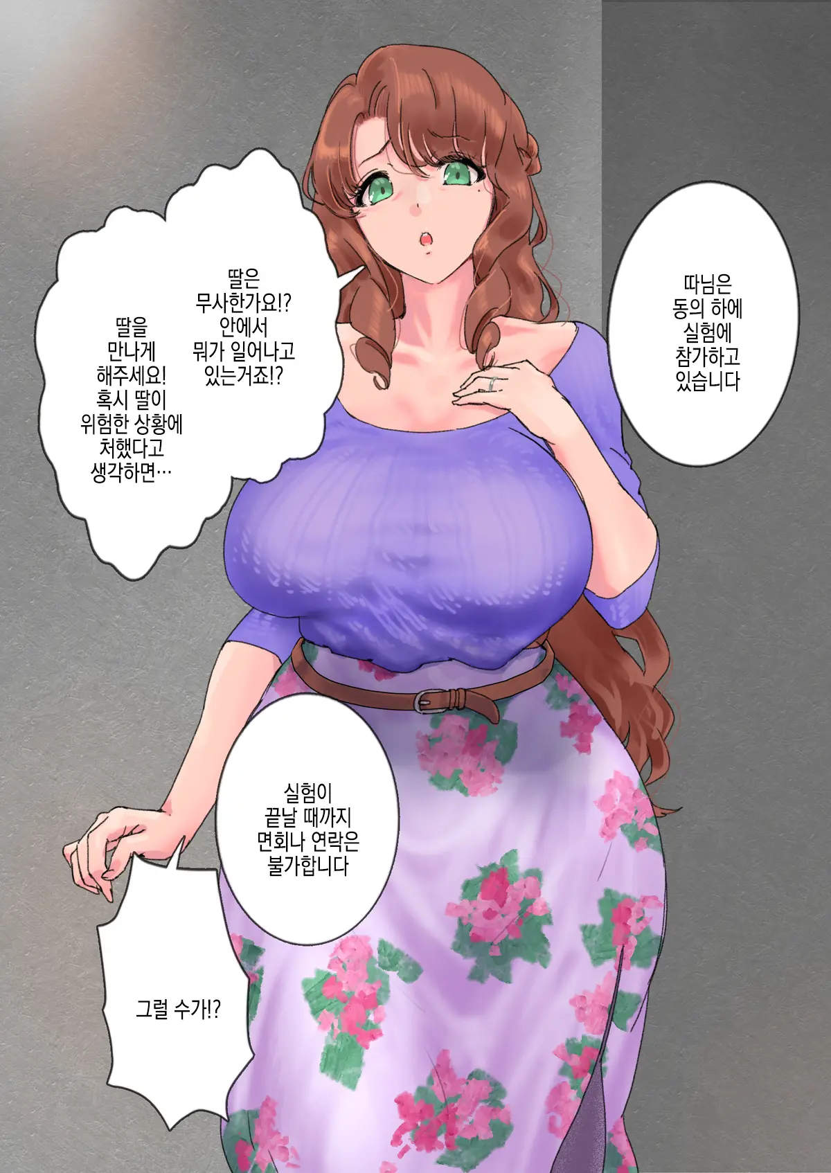 Youchuu Oyako | 양충모녀